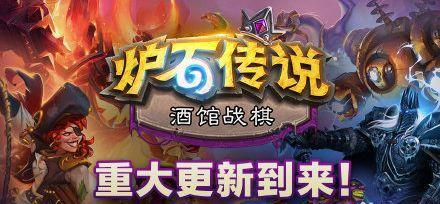 炉石传说冰风暴全面解析（探究冰风暴的效果、运用和策略）