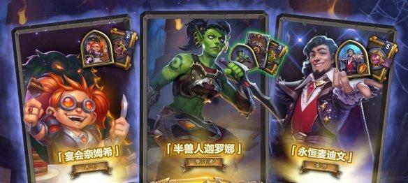 炉石传说段位介绍（了解炉石传说段位系统，提升你的游戏体验）