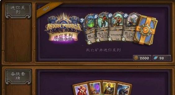 炉石传说精灵龙（掌握炉石传说精灵龙，让你在游戏中如虎添翼）
