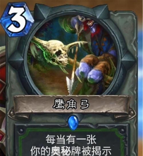 炉石传说猎人职业详解（玩转猎人，成为猎场之王！）