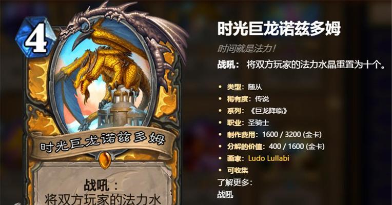 炉石传说砰砰计划新橙卡属性曝光（五张新橙卡令人期待，让你的游戏更加精彩）