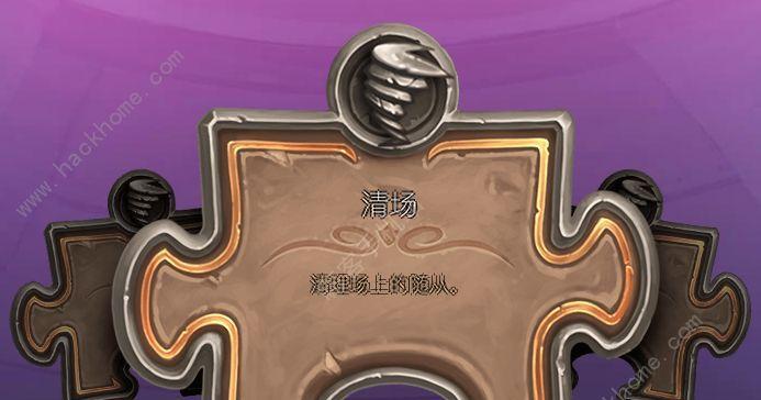 《炉石传说》砰砰计划人墙关卡攻略（突破人墙的方法与技巧）