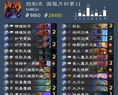 炉石传说术士职业作用详解（掌握术士技能，称霸游戏大陆）