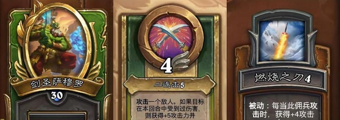 探秘炉石传说佣兵模式（从新手到高手，佣兵模式攻略全解析）