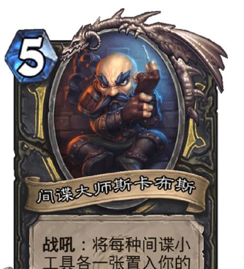 炉石传说佣兵之书攻略（如何通关佣兵之书？佣兵之书攻略详解）
