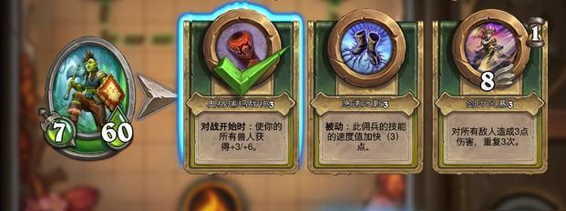 炉石传说佣兵之书攻略（如何通关佣兵之书？佣兵之书攻略详解）