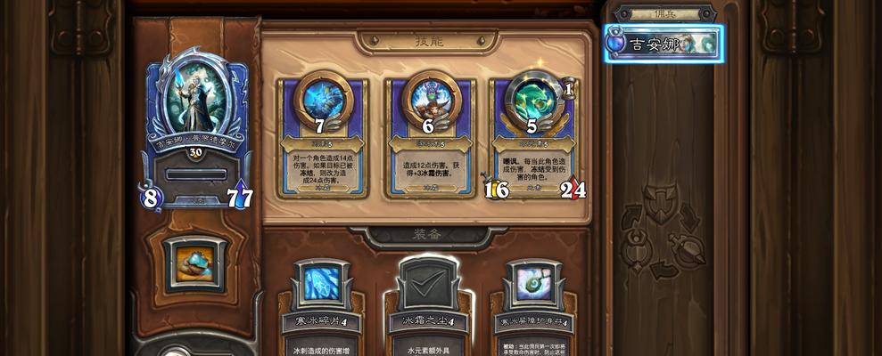 炉石传说佣兵之书通关攻略（打败恶魔，领取丰厚奖励）