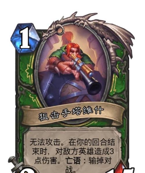 炉石传说佣兵之书通关攻略（轻松完成挑战，打造强力佣兵队伍）
