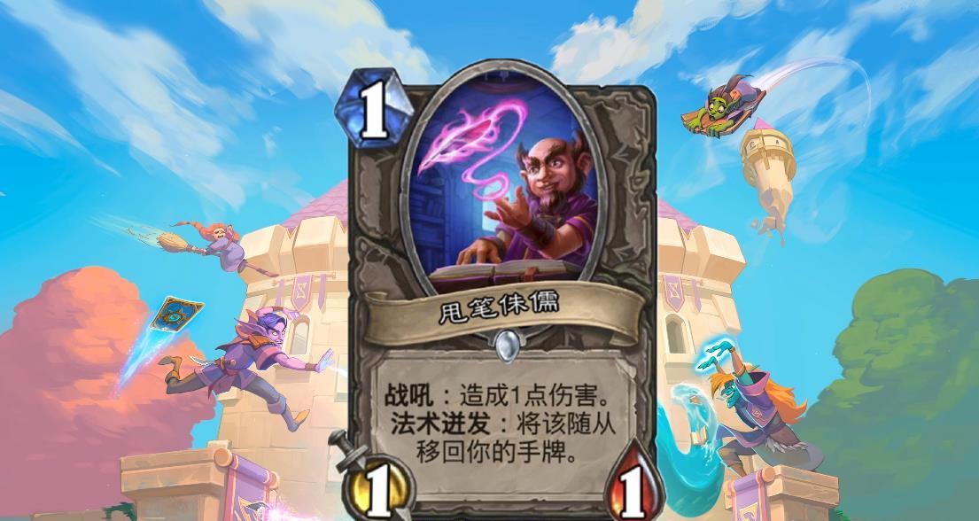 炉石传说专家卡牌攻略（掌握这些卡牌让你在游戏中游刃有余）