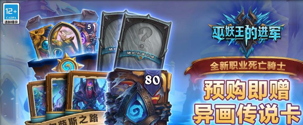 炉石传说专家卡牌攻略（掌握这些卡牌让你在游戏中游刃有余）