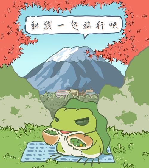 旅行青蛙（以游戏为主的青蛙迷路解决方案）