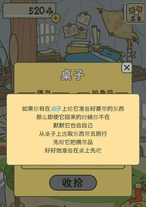 备份存档的正确操作（如何在旅行青蛙游戏中进行存档备份？）