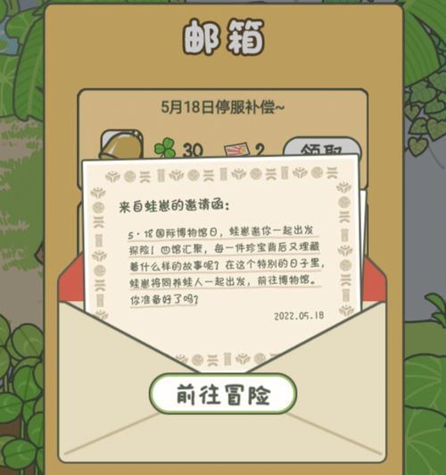 备份存档的正确操作（如何在旅行青蛙游戏中进行存档备份？）