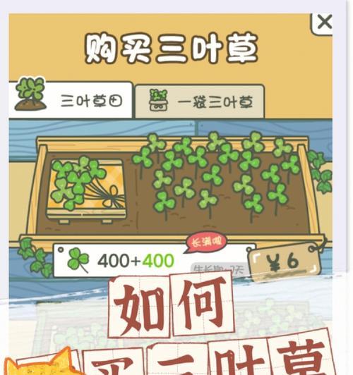 探秘旅行青蛙三叶草刷新机制（游戏中的三叶草成熟与刷新秘密揭秘，全面掌握三叶草刷新规律）