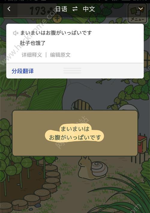 揭秘旅行青蛙（探究旅行青蛙的身份之谜，以及游戏中的各种玩法）