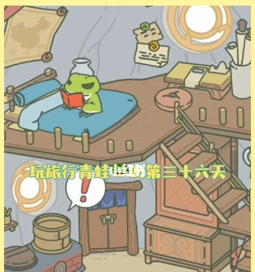 揭秘旅行青蛙（探究旅行青蛙的身份之谜，以及游戏中的各种玩法）