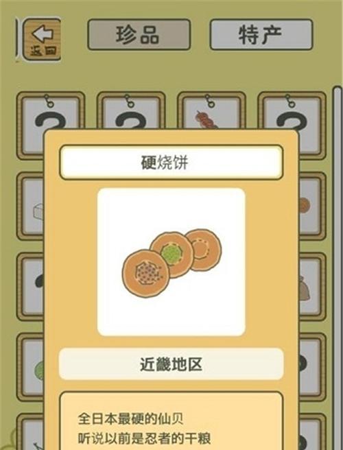 疯狂旅行青蛙（带你玩转全球旅游的最佳游戏应用）