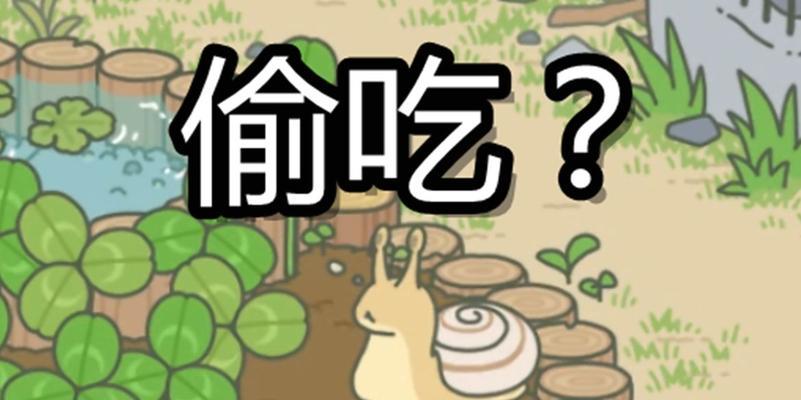《寻找旅行青蛙蜗牛传单的奇妙冒险》（为什么你领取不了这份传单？）