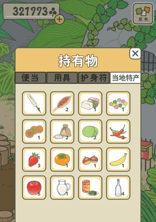 《寻找旅行青蛙蜗牛传单的奇妙冒险》（为什么你领取不了这份传单？）