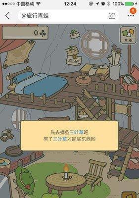 解决以旅行青蛙物品无法放置成功问题（以游戏为主的放置难题，玩家必看）