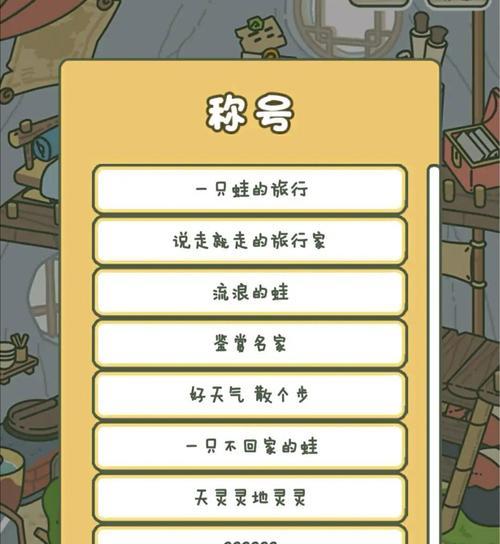 旅行青蛙的笔下世界（探索旅行青蛙写作背后的故事）