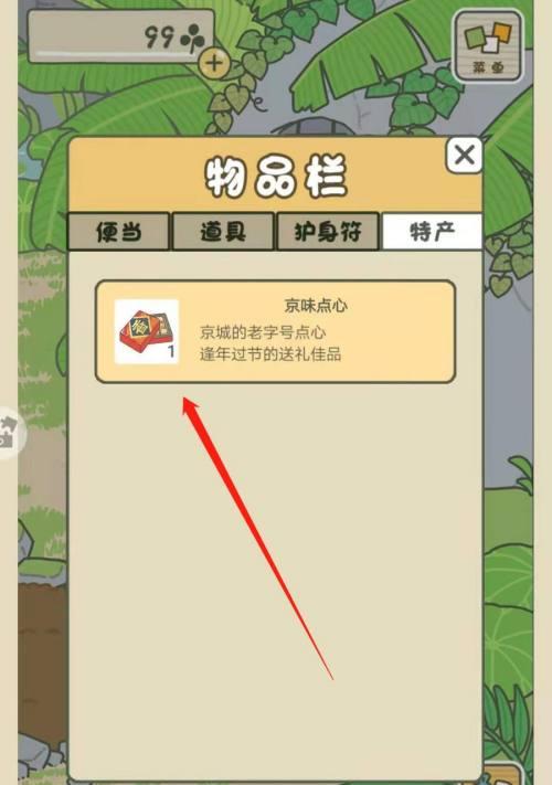 《快速出门，和旅行青蛙一起游玩！》（用游戏来解决忙碌生活的出游问题！）
