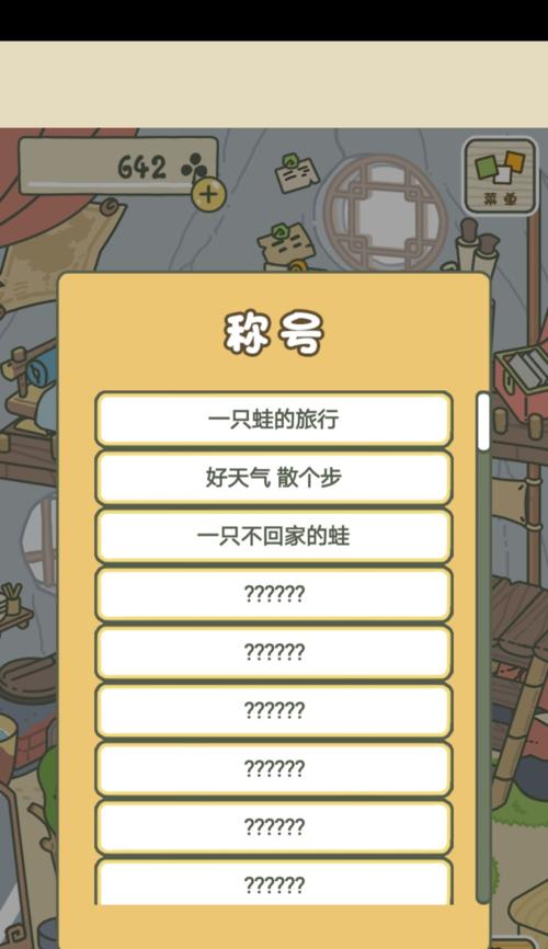 带上旅行青蛙，走遍中国美食之旅（出门在外，必备美食攻略）