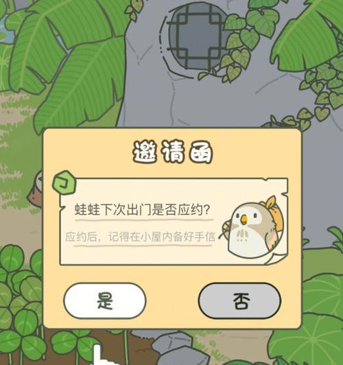 《旅行青蛙——中国之旅的必备物品》（带上这些物品，让你的旅行更加便利和有趣）
