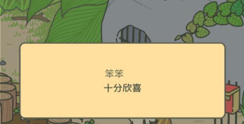 玩转旅行青蛙（以游戏为主，为你的青蛙中国之旅增添更多乐趣）