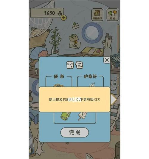 《旅行青蛙中国之旅》音效更改攻略（如何自定义游戏音效，让旅行青蛙中国之旅更加个性化？）