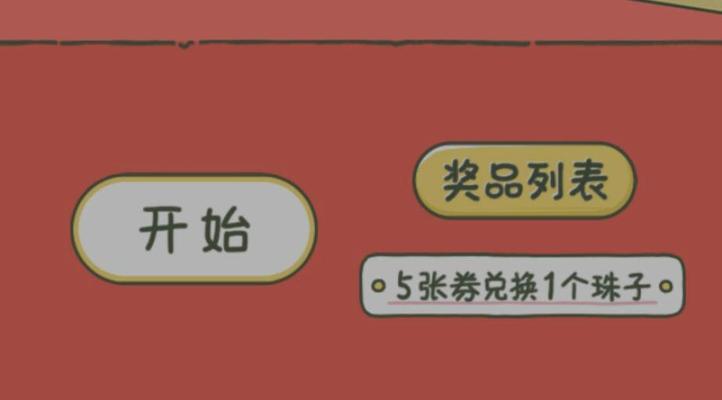 旅行青蛙中国之旅黄玉获得攻略（如何通过游戏获得黄玉，畅游中国大好河山）