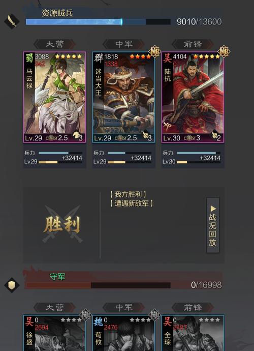 《率土之滨5星神将排名》（哪个好？五星神将大PK）
