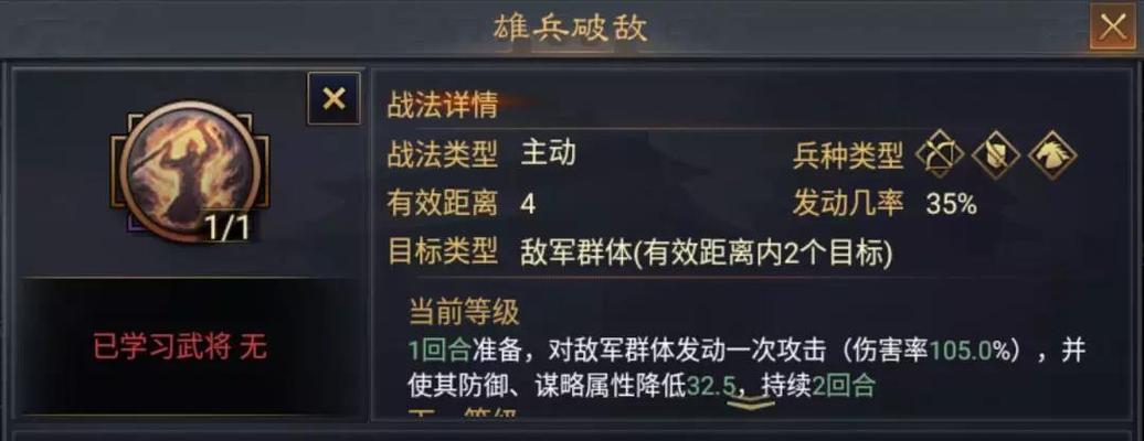 率土之滨庞德阵容搭配与战法详解（庞德的定位与特点分析）