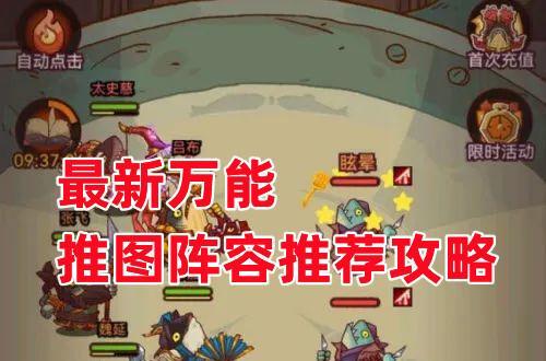 王异黑科技阵容打造指南（以率土之滨最强输出阵容为例，让你的阵容打造更加得心应手）