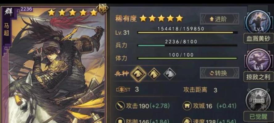 《率土之滨》魏国队武将分析及最强阵容详解