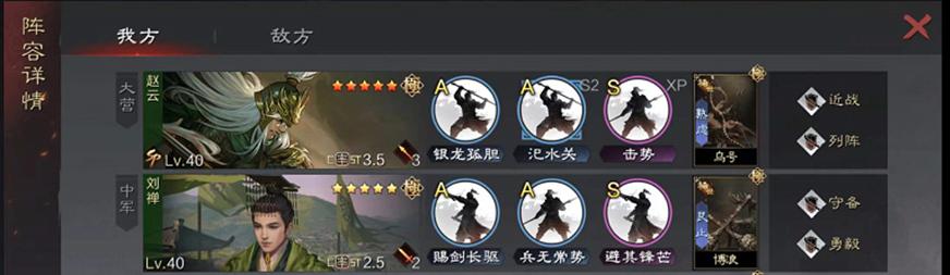 率土之滨荀彧张辽张春华阵容搭配攻略（如何利用荀彧张辽张春华阵容打造无敌战队）