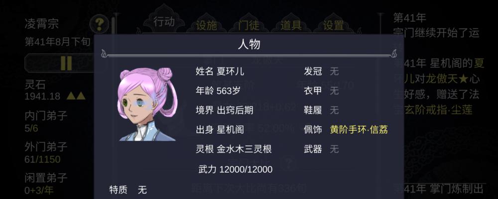 打造修仙门派的超简单入门攻略（轻松创建属于自己的修仙门派，享受修炼之旅）