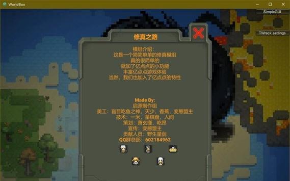 修仙门派建立指南——功法效果详解（以游戏为例，为你详细讲解各种功法效果）
