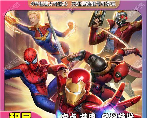 漫威超级战争——段位等级介绍（提高战斗力，一步登天！）