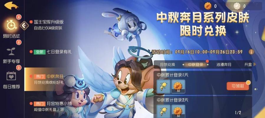 《以猫和老鼠》手游4月挑战任务对应奖励一览（抢先了解挑战任务及对应奖励，畅玩《以猫和老鼠》手游）