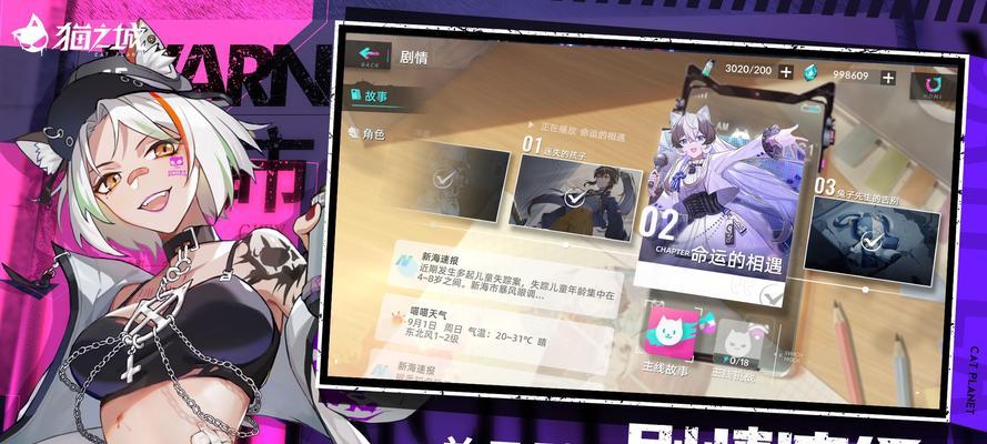 《探析猫之城叛逆主张的强度》（以游戏为主的反抗情节、强度评估与探讨）