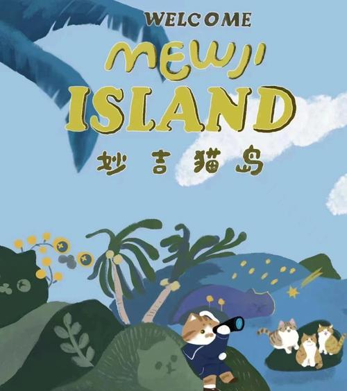 《猫之城篁迳月韵》攻略大揭秘！（从新手到高手，让你轻松进阶！）