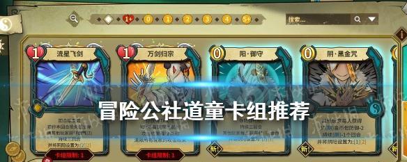 冒险公社新手攻略，轻松玩转游戏（让你快速掌握游戏规则，成为顶尖冒险家）
