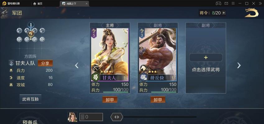 《萌将风云》中水雷阵容武将排名TOP5（打造最强水雷阵容，这5个武将必不可少！）