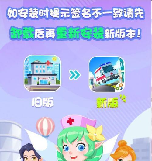 《以萌趣医院装备等级详解》（从装备等级进阶到攻略，打造实力医院）