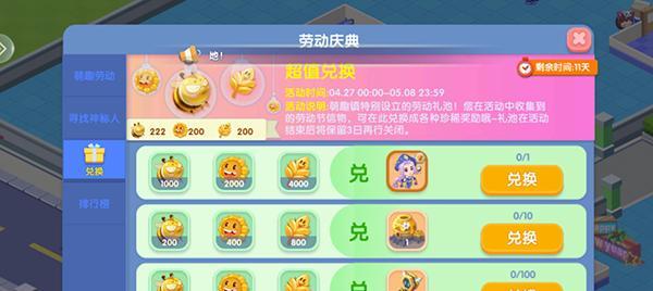 《以萌趣医院装备等级详解》（从装备等级进阶到攻略，打造实力医院）