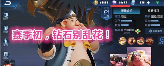 萌趣医院钻石攻略：钻石最优消费指南