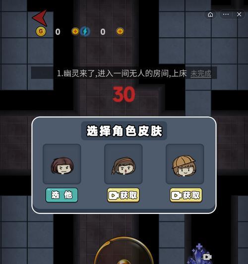 猛鬼宿舍床升级攻略（让你轻松提升宿舍战斗力）