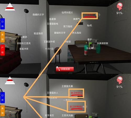 《以梦蝶》第一关文字线索收集通关攻略（寻找真相的关键线索，让你轻松通关）