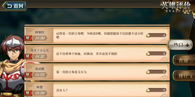 梦幻模拟战路因，值得培养吗？（探究路因的实用性和优势）